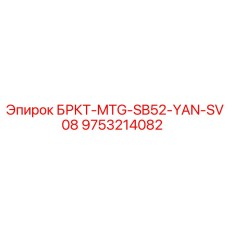 Оригинальный кронштейн Epiroc 9753214082 платформы SB52