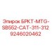 Оригинальный компонент БРКТ-MTG-SB552-CAT-311-312 9246020462 Epiroc