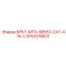 Фото запчасти Epiroc БРКТ-MTG-SB552-CAT-416-C артикул 9753218812