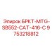 Фото запчасти Epiroc БРКТ-MTG-SB552-CAT-416-C артикул 9753218812