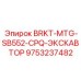 Фото кронштейна Epiroc 9753237482 BRKT-MTG-SB552-CPQ-ЭКСКАВАТОР
