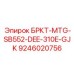 Оригинальная деталь БРКТ-MTG-SB552-DEE-310E-GJK 9246020756