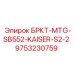 Фото компонента для буровых платформ Kaiser S2-2 Epiroc