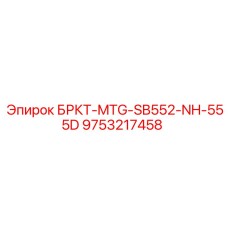 Оригинальная запчасть Epiroc 9753217458 для систем позиционирования