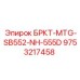 Оригинальная запчасть Epiroc 9753217458 для систем позиционирования
