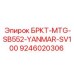 Адаптер БРКТ-MTG-SB552-YANMAR-SV100 Epiroc 9246020306
