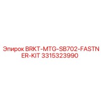 3315323990 BRKT-MTG-SB702-FASTNER-KIT Epiroc