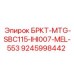 9245998442 БРКТ-MTG-SBC115-IHI007-MEL-553 Epiroc