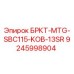 Запасная часть для буровой установки Epiroc БРКТ-MTG-SBC115-KOB-13SR 9245998904