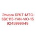 Фото комплекта кронштейнов Epiroc для буровых установок SBC115 с YAN-VIO-15