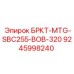 Деталь для буровых машин Epiroc БРКТ-MTG-SBC255-BOB-320 9245998240