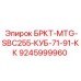 Кронштейн монтажный Epiroc 9245999960 для Komatsu