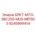 Многофункциональный кронштейн для буровых систем Epiroc с адаптерами MUS