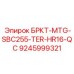 Epiroc drill rig bracket part 9245999321 БРКТ-MTG-SBC255-TER-HR16-QC