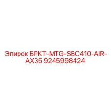 Платформа для пневматического оборудования буровых станков Эпирок 9245998424