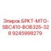 Фото компонента БРКТ-MTG-SBC410-BOB325-328 9245998279 Epiroc