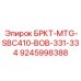 Оригинальная деталь Epiroc 9245998388