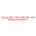 БРКТ-MTG-SBC410-CAS-590SN Epiroc для буровых кареток Sandvik