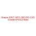 Фото прецизионного компонента 9753227684 БРКТ-MTG-SBC410-CAS-CX50B от Epiroc