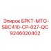 Монтажный кронштейн Epiroc БРКТ-MTG-SBC410-CP-027-QC 9246020402