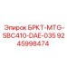 Монтажный кронштейн для техники Daewoo с системой SBC410