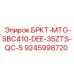 Быстросъемный адаптер Epiroc 9245998720 БРКТ-MTG-SBC410-DEE-35ZTS-QC-S