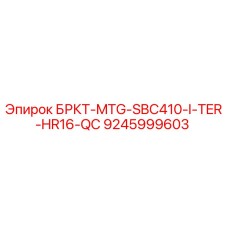 Фото компонента 9245999603 для буровых установок Epiroc