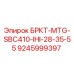 Запасная часть для буровой установки Epiroc 9245999397