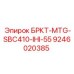 Монтажная пластина Epiroc арт.9246020385 для контроллеров SBC410 на экскаваторах IHI