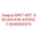 Кронштейн БРКТ-МТГ-SBC410-КУБ-KX161QC Epiroc 9246020374