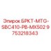 Фото компонента для буровых установок MX502 Epiroc
