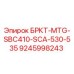 Фото компонента БРКТ-MTG-SBC410-SCA-530-535 для буровых установок Epiroc