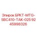 Деталь для буровой установки Epiroc MTG-SBC410 арт.9245998326