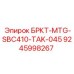 Оригинальный фильтр для буровой техники Epiroc TAK-045