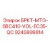 Кронштейн для экскаваторов-бурильных машин VOLVO Epiroc 9245999814