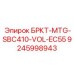 Система монтажа для оборудования VOLVO EC55 на буровых станках Epiroc, деталь 9245998943