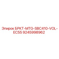 Кронштейн для гидросистем Epiroc 9245998962