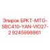 Фото кронштейна БРКТ-MTG-SBC410-YAN-VIO27-2 Epiroc 9245998861