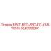 Запасная часть для буровой установки Epiroc: БРКТ-MTG-SBC410-YAN-VIO35, номер 9245998881