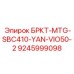 Универсальный адаптер БРКТ-MTG-SBC410 для Yanmar арт. 9245999098