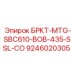 Кронштейн БРКТ-MTG-SBC610-BOB-435-SSL-CO Epiroc 9246020305