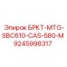 Фото узла 9245998317 для буровых комплексов Epiroc CAS-580-M