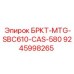 Оригинальная запчасть Epiroc 9245998265 для буровых установок