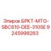 Компонент для буровой техники DEE 310SE производства Epiroc