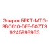Кронштейн для генераторов Epiroc 9245998963