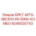Система БРКТ-MTG-SBC610-IHI-55NX-КОМБО Epiroc 9246020743
