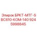 Комплект для гидросистем буровых машин Epiroc 9245998845
