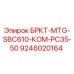 Кронштейн для буровой установки Epiroc 9246020164