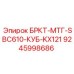 Деталь для буровых станков Epiroc 9245998686