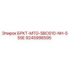 Комплект крепления Epiroc 9245998595 для экскаваторов New Holland